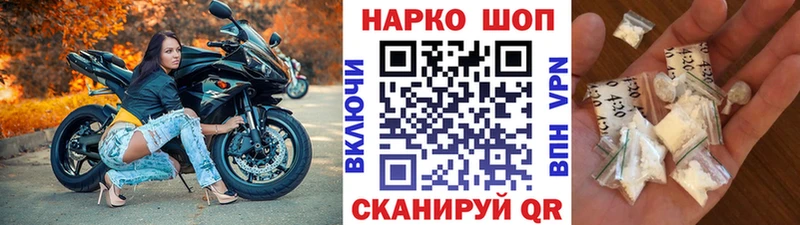 Наркошоп купить Марихуана Альфа ПВП Мефедрон COCAIN Полевской