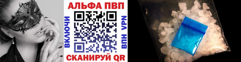 Alpha PVP VHQ  Купить закладки  Полевской 