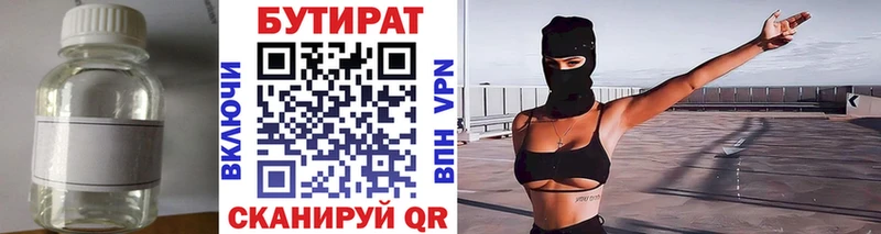 БУТИРАТ оксана Купить закладки Полевской