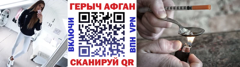 Героин белый  Купить закладки  Полевской 