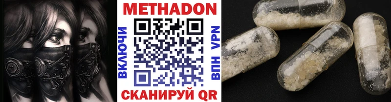 МЕТАДОН кристалл  Купить  Полевской 