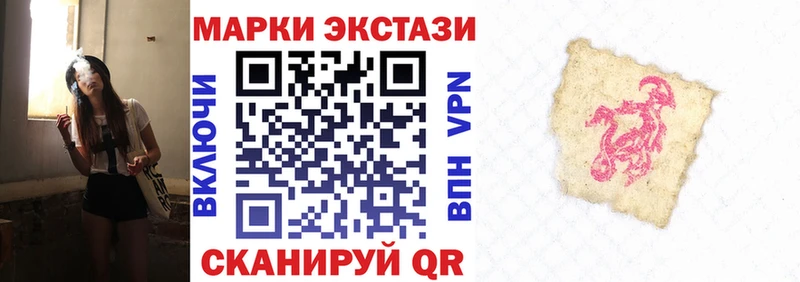 Марки 25I-NBOMe 1500мкг  Купить  Полевской 
